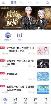 掌上炫舞最新版本2024下载-掌上炫舞app下载v1.5.8