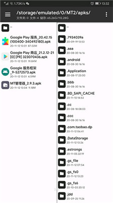 谷歌服务框架2024最新版本下载-谷歌服务框架app下载v24.35.30