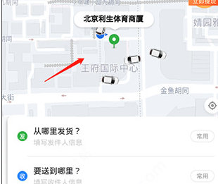 一喂跑腿骑士版下载-一喂跑腿下载v9.2.0