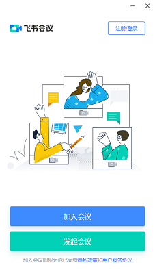飞书会议室2024年最新官方正式版下载-飞书会议室app下载v7.24.3
