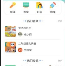 语文听写大师破解版下载-语文听写大师下载v1.5.8