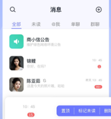 商小信app下载-商小信下载v1.1.9