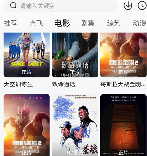 追剧达人app免费下载-追剧达人下载v3.1.4