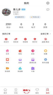 掌上南通app最新版下载-掌上南通app下载V4.0.5