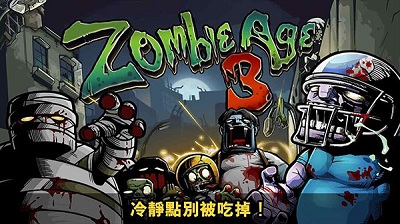 僵尸时代3中文版下载-僵尸时代3最新版手游下载v2.0.3