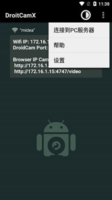 DroidCamx专业版汉化破解版下载-DroidCamX专业版下载v6.10