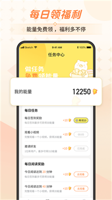 点点穿书app最新版本下载-点点穿书app官方版下载V3.6.2.6