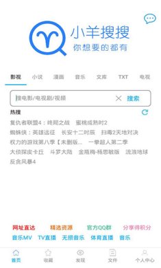 小羊搜搜去广告免登录最新版下载-小羊搜搜app下载v4.0.0