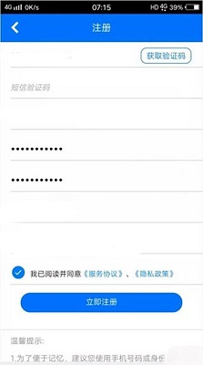 湘税社保缴费2024安卓版下载-湘税社保缴税app下载v1.0.33