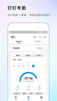 钉钉app免费版安装下载-钉钉app官方版下载V7.6.17