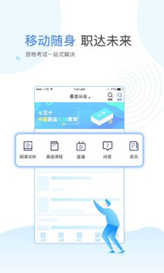 云校学堂官方下载-云校学堂下载v3.3.8