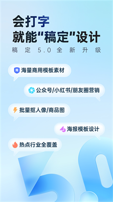 稿定设计app免费版下载-稿定设计安卓版下载V5.7.1