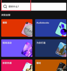 spotify安卓下载-spotify下载v8.9.52.552