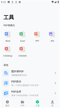 迅读PDF官方最新版下载-迅读PDF2024下载v2.3.1