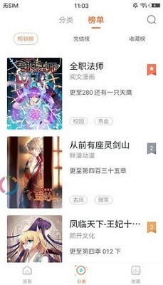 虎虎漫画app最新版官方下载-虎虎漫画app下载v5.40.0