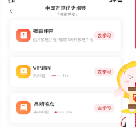 自考笔果题库破解版下载-自考笔果题库下载v6.9.3
