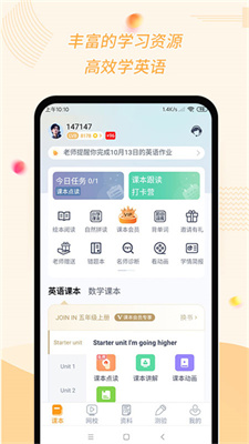 慧话宝app下载-慧话宝app官方版下载V8.5.6