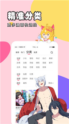 虫虫漫画免费漫画最新版下载-虫虫漫画免费官方正版下载v5.8.28