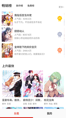 叮咚漫画全集免费阅读无弹窗版下载-叮咚漫画app下载v1.0.1