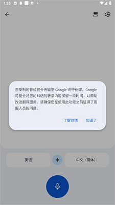 google Translate谷歌翻译安卓手机版下载-google Translate安卓版下载v8.9.48