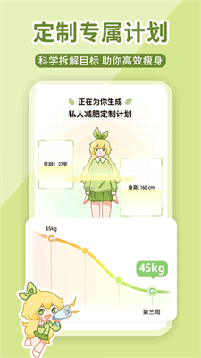 柠檬轻断食免费版下载-柠檬轻断食app下载V3.0.8