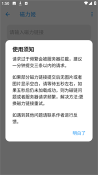 磁力姬搜索引擎最新版下载-磁力姬app安卓版下载v1.0