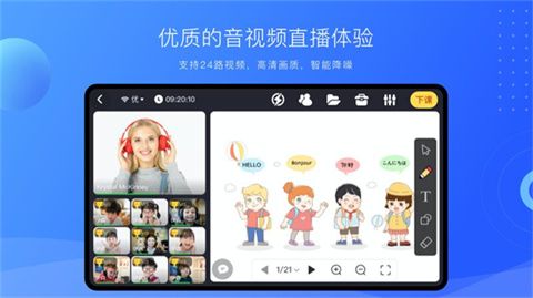 拓课云plus官方版下载-拓课云plus下载V4.17.2.2