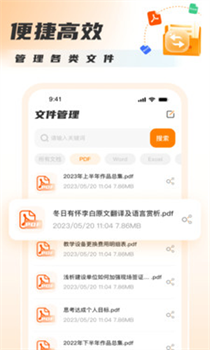 pdf转换图片app免费版安卓下载-pdf转换图片app下载v1.0.1