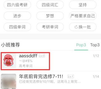 知米背单词app下载-知米背单词下载v5.2.21