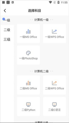 等考宝典计算机考试安卓版下载-等考宝典计算机考试app下载V9.0.5