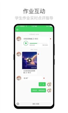 师语新说安卓版下载-师语新说app下载V2.7.4