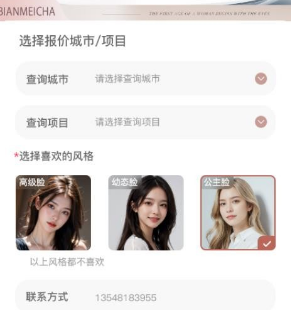 变美app最新版下载-变美安卓版下载v1.3.12