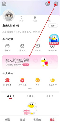 点淘app赚钱版最新版本下载-点淘app赚钱版官方版下载V3.65.19