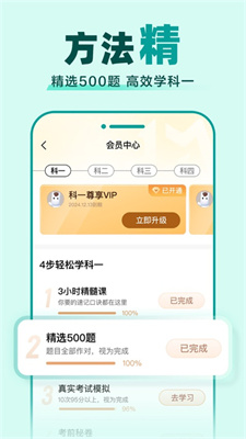 驾校一点通2024最新版下载-驾校一点通免费正版下载V16.0.1