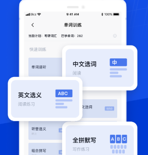 百词斩英语app下载-百词斩英语下载v7.6.9