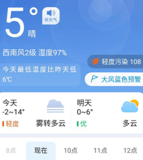 准时天气官方下载-准时天气下载v7.0.1