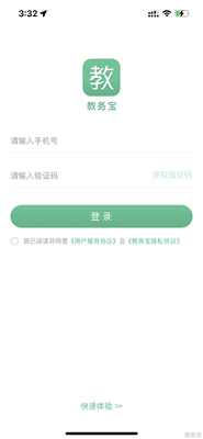 教务宝app官方免费最新版下载-教务宝app下载v12.13.3