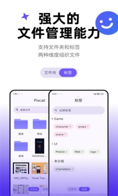 Pixcall(文件管理资源同步网盘)手机中文版下载-pixcall手机版下载v1.0.7 