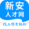 新安人才网app