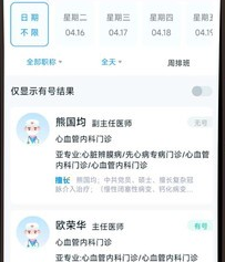 德医通app下载-德医通下载v1.0.1