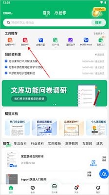 百度文库ai助手下载-百度文库ai助手官方正版下载V9.0.70