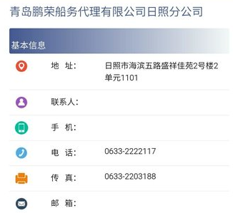 舟道网司机专版app下载-舟道网下载v04.05.0037