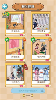 给你整个活小游戏免广版下载-给你整个活小游戏最新版下载v1.0