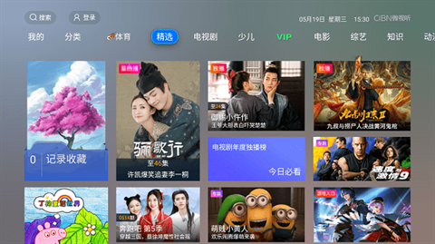 微视听TV版最新版下载-微视听TV版下载V4.8.6