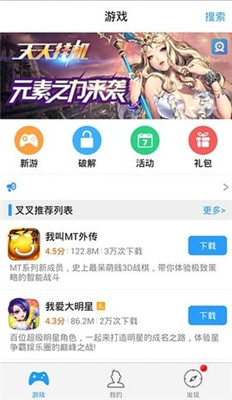 叉叉酷跑助手最新版下载-叉叉酷跑助手免费版下载v1.2.0