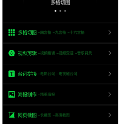 长图拼拼app官方下载-长图拼拼下载v1.0.2