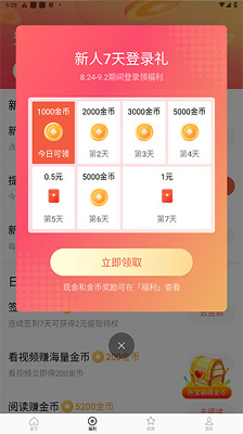 红果免费短剧app官方最新版下载-红果短剧app下载v6.4.1.32