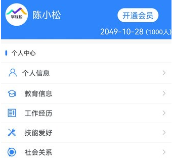 掌轻松官网下载-掌轻松下载v2.3.6