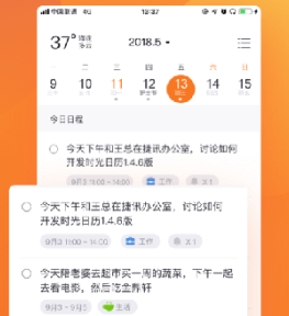 时光日历app官网下载-时光日历下载v7.1.7