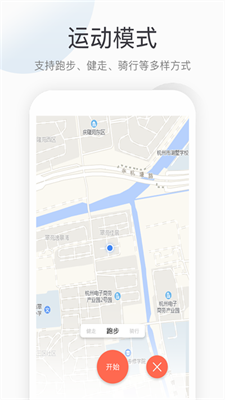 运动计步软件下载-运动计步app下载V1.8.8